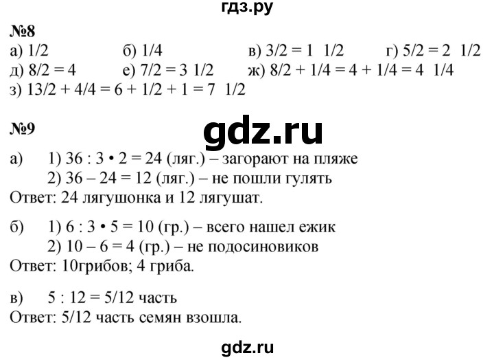 ГДЗ по математике 4 класс Петерсон   часть 2 - Урок 9, Решебник учебник-тетрадь 2024