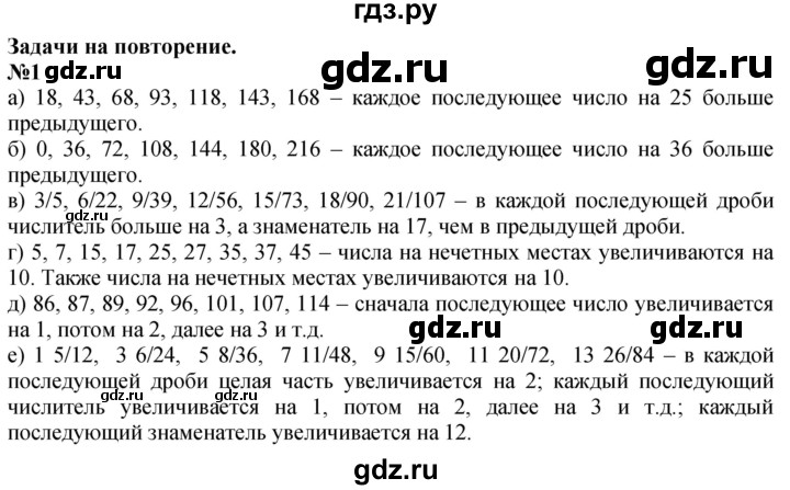 ГДЗ по математике 4 класс Петерсон   часть 3 / задача - 1, Решебник учебник-тетрадь 2024