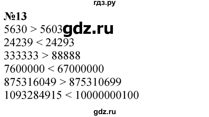 ГДЗ по математике 4 класс Петерсон   часть 3 / задача - 13, Решебник учебник-тетрадь 2024
