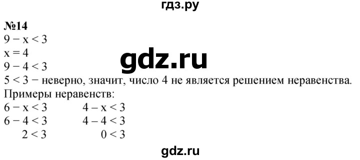 ГДЗ по математике 4 класс Петерсон   часть 3 / задача - 14, Решебник учебник-тетрадь 2024