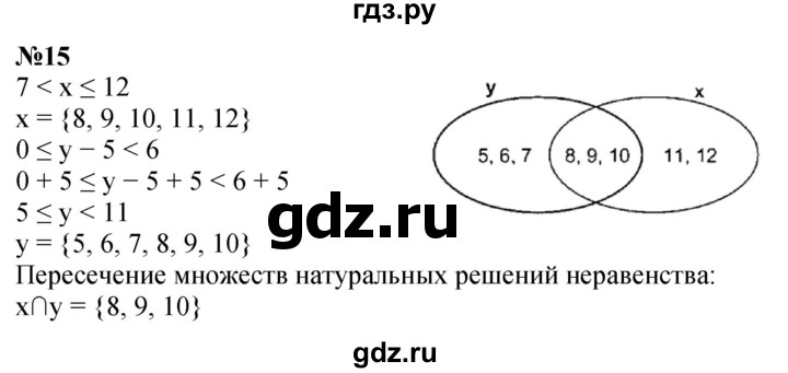 ГДЗ по математике 4 класс Петерсон   часть 3 / задача - 15, Решебник учебник-тетрадь 2024