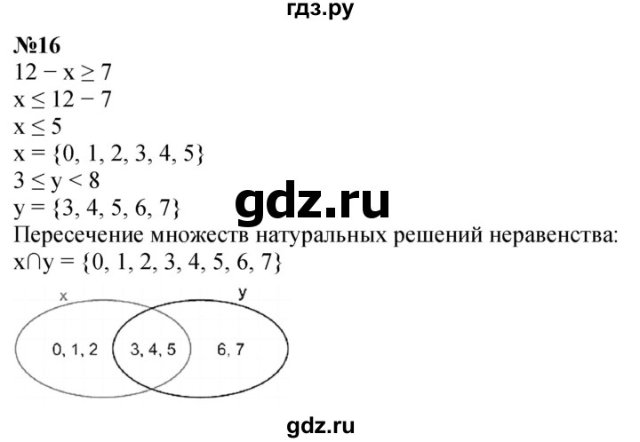 ГДЗ по математике 4 класс Петерсон   часть 3 / задача - 16, Решебник учебник-тетрадь 2024