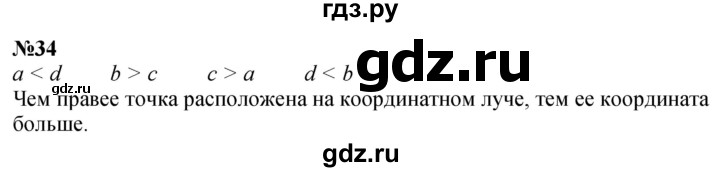 ГДЗ по математике 4 класс Петерсон   часть 3 / задача - 34, Решебник учебник-тетрадь 2024