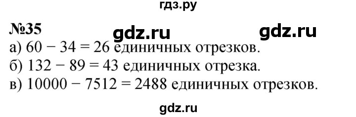 ГДЗ по математике 4 класс Петерсон   часть 3 / задача - 35, Решебник учебник-тетрадь 2024