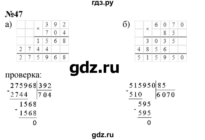 ГДЗ по математике 4 класс Петерсон   часть 3 / задача - 47, Решебник учебник-тетрадь 2024