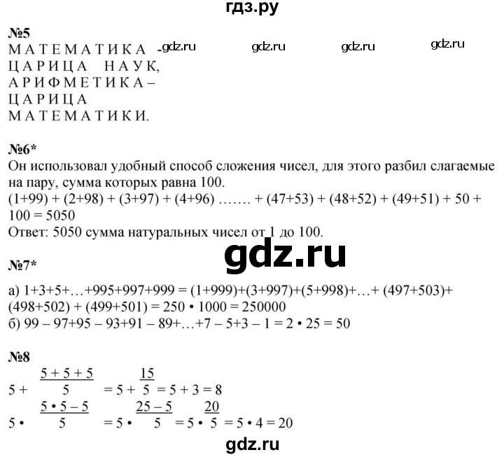 ГДЗ по математике 4 класс Петерсон   часть 3 - Урок 13, Решебник учебник-тетрадь 2024