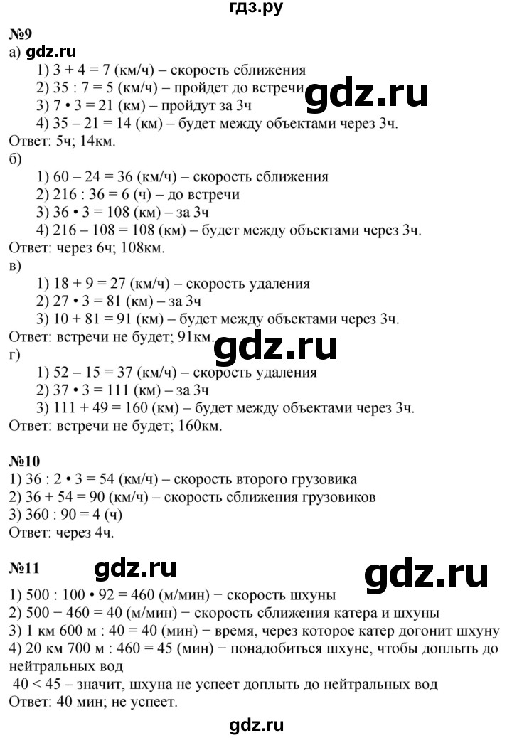 ГДЗ по математике 4 класс Петерсон   часть 3 - Урок 13, Решебник учебник-тетрадь 2024