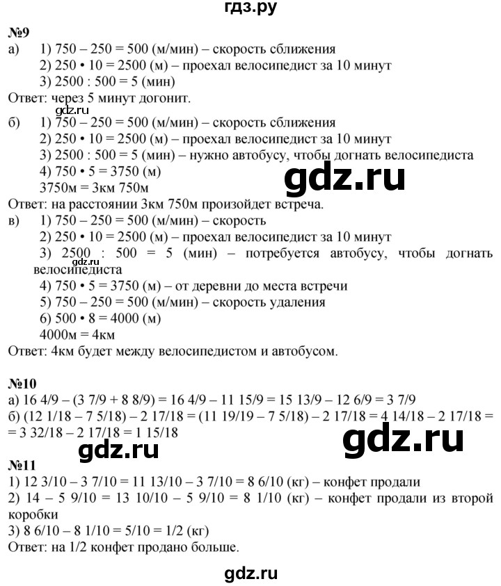 ГДЗ по математике 4 класс Петерсон   часть 3 - Урок 16, Решебник учебник-тетрадь 2024