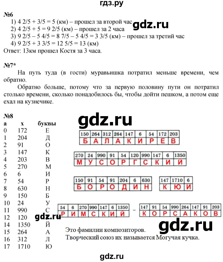 ГДЗ по математике 4 класс Петерсон   часть 3 - Урок 22, Решебник учебник-тетрадь 2024