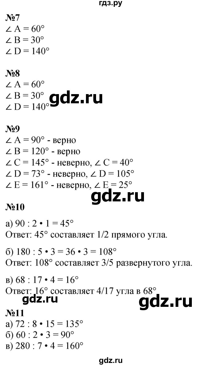 ГДЗ по математике 4 класс Петерсон   часть 3 - Урок 5, Решебник учебник-тетрадь 2024