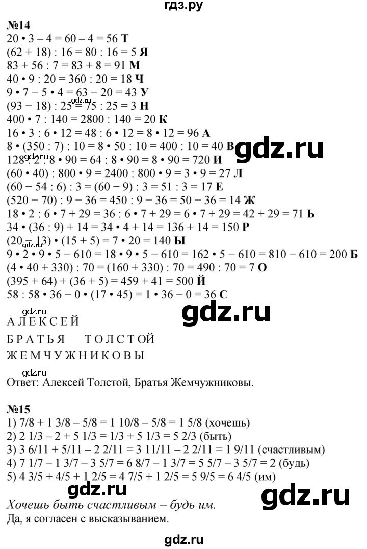 ГДЗ по математике 4 класс Петерсон   часть 3 - Урок 5, Решебник учебник-тетрадь 2024