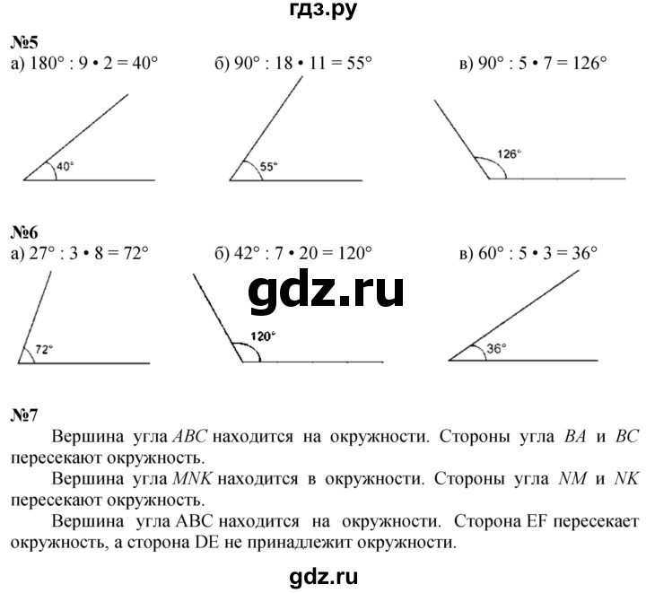 ГДЗ по математике 4 класс Петерсон   часть 3 - Урок 8, Решебник учебник-тетрадь 2024