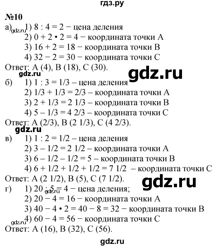 ГДЗ по математике 4 класс Петерсон   часть 3 - Урок 8, Решебник учебник-тетрадь 2024