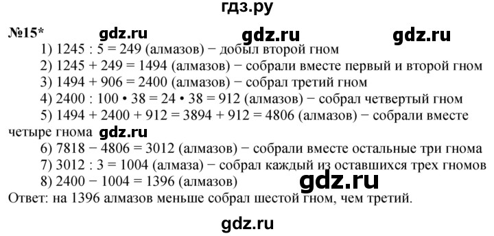 ГДЗ по математике 4 класс Петерсон   часть 3 - Урок 9, Решебник учебник-тетрадь 2024