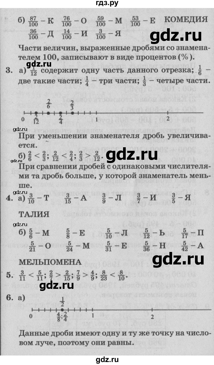 ГДЗ по математике 4 класс Петерсон   часть 1 - Урок 28, Решебник №2 (Перспектива)