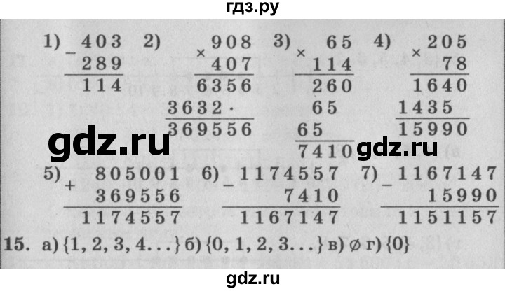 ГДЗ по математике 4 класс Петерсон   часть 1 - Урок 3, Решебник №2 (Перспектива)