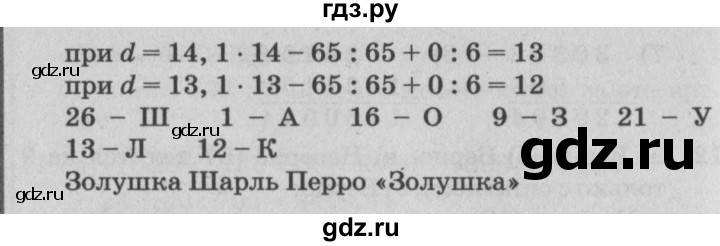 ГДЗ по математике 4 класс Петерсон   часть 1 - Урок 30, Решебник №2 (Перспектива)