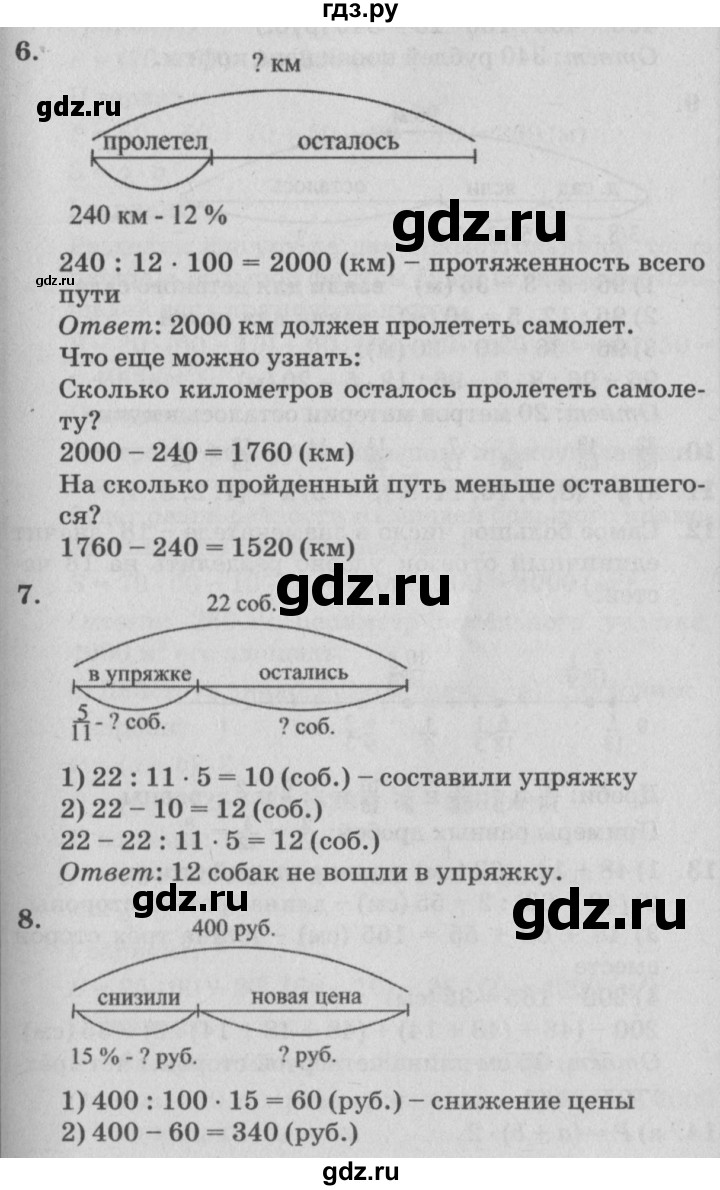 ГДЗ по математике 4 класс Петерсон   часть 1 - Урок 31, Решебник №2 (Перспектива)