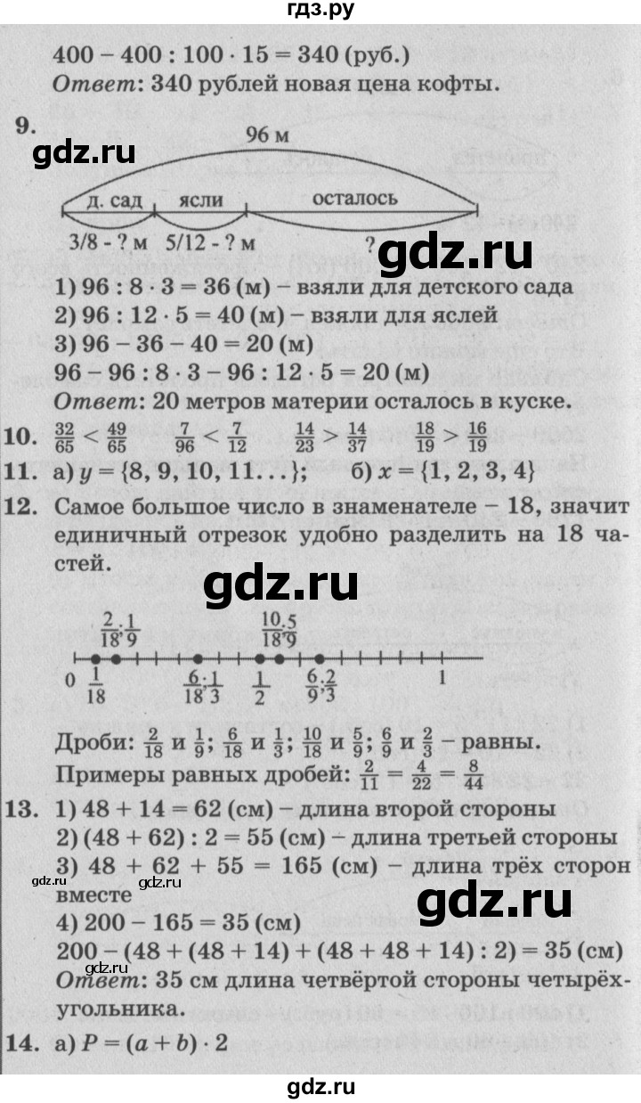 ГДЗ по математике 4 класс Петерсон   часть 1 - Урок 31, Решебник №2 (Перспектива)