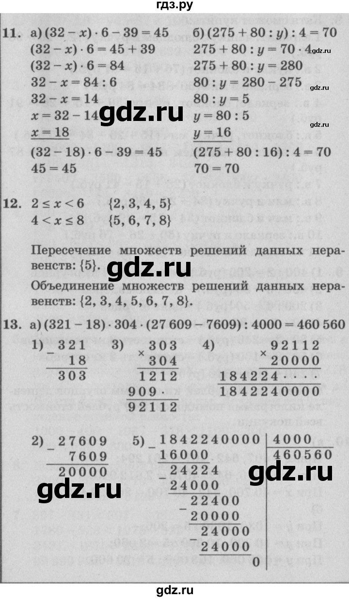 ГДЗ по математике 4 класс Петерсон   часть 1 - Урок 7, Решебник №2 (Перспектива)