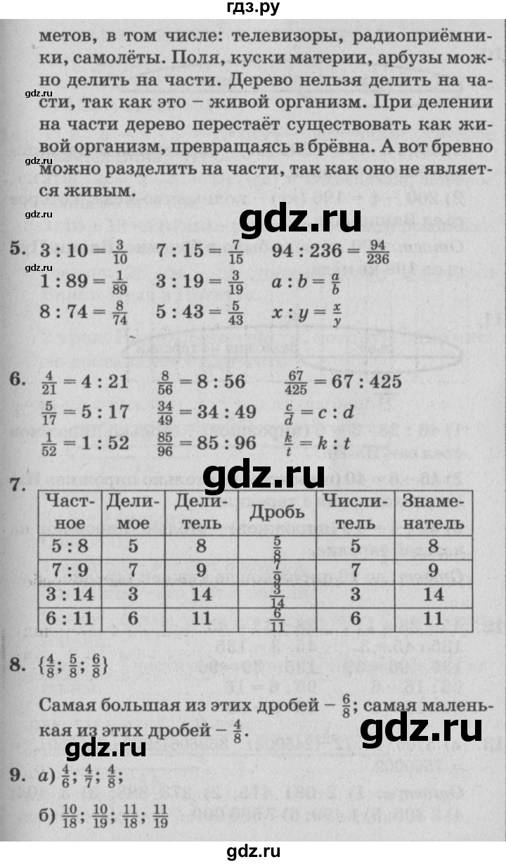 ГДЗ по математике 4 класс Петерсон   часть 2 - Урок 1, Решебник №2 (Перспектива)