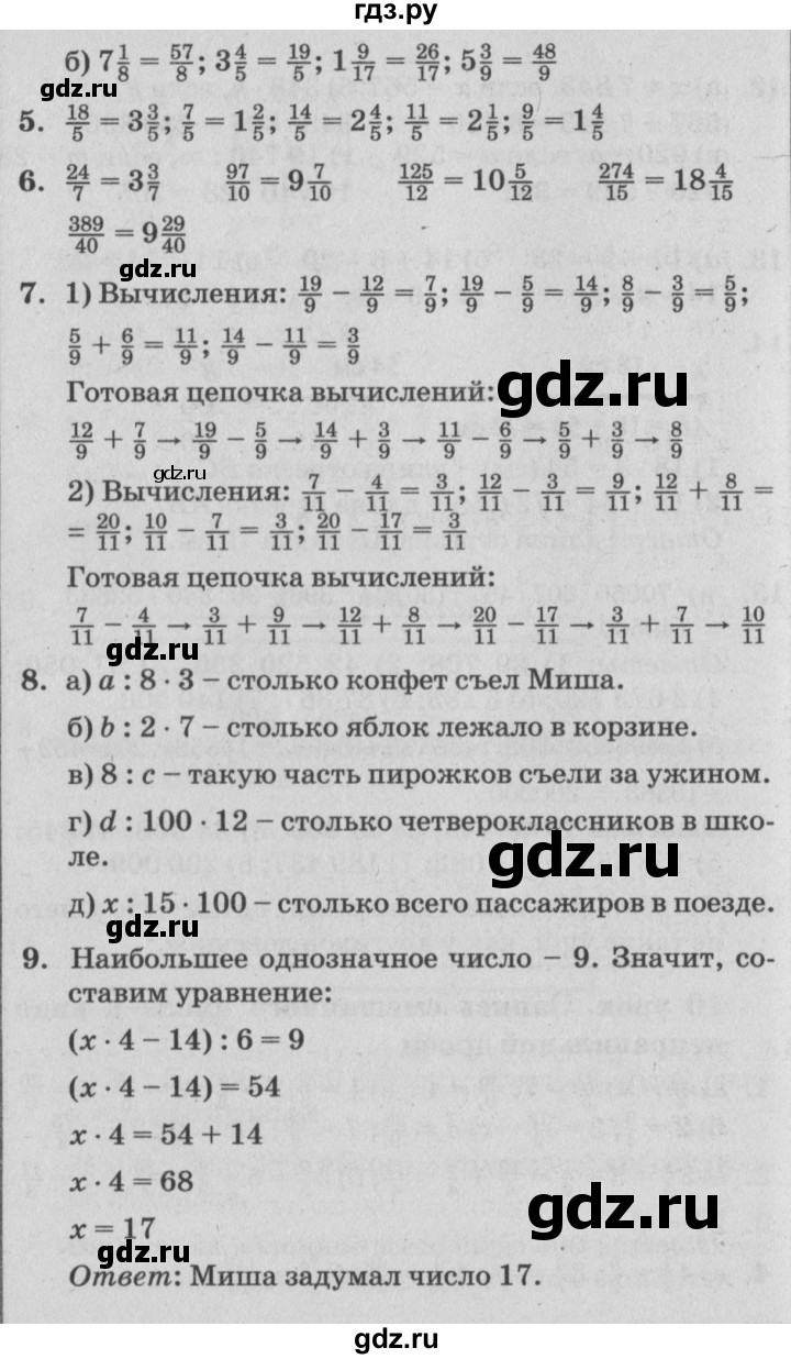 ГДЗ по математике 4 класс Петерсон   часть 2 - Урок 10, Решебник №2 (Перспектива)