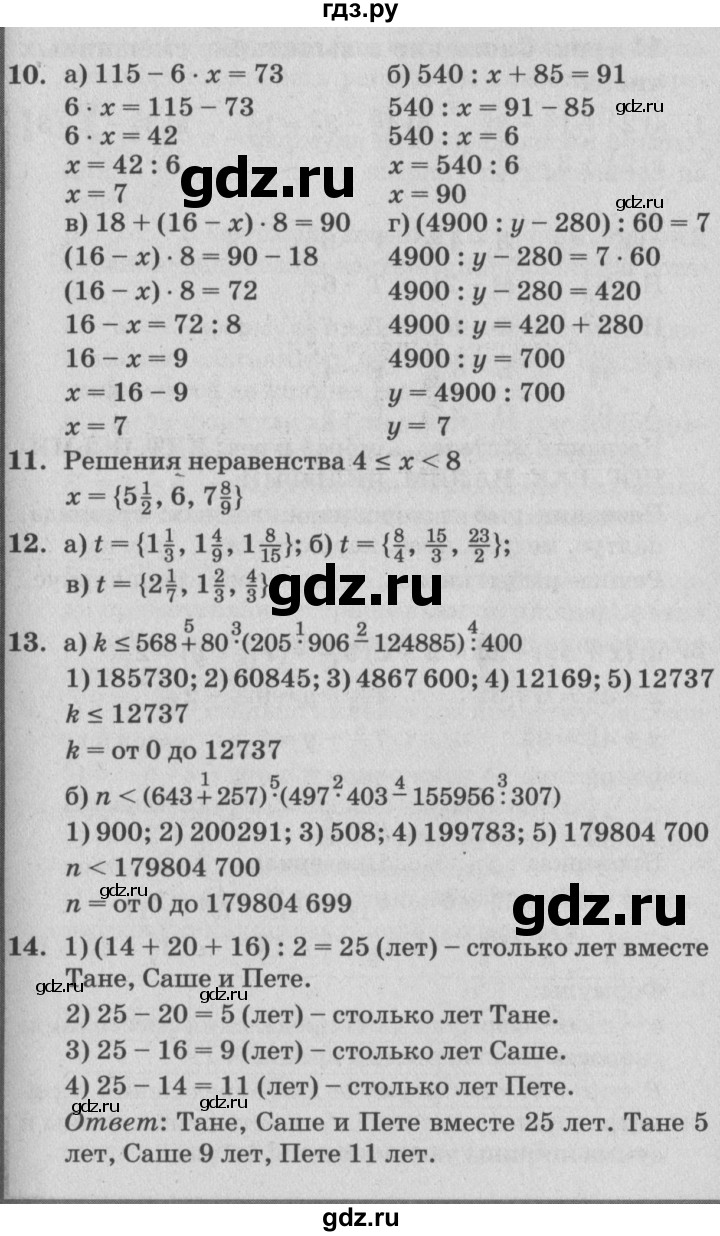 ГДЗ по математике 4 класс Петерсон   часть 2 - Урок 10, Решебник №2 (Перспектива)