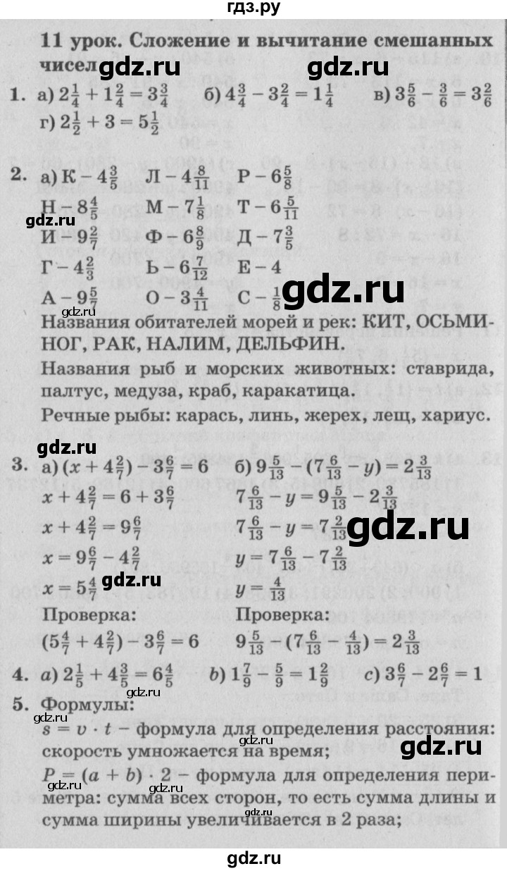 ГДЗ по математике 4 класс Петерсон   часть 2 - Урок 11, Решебник №2 (Перспектива)