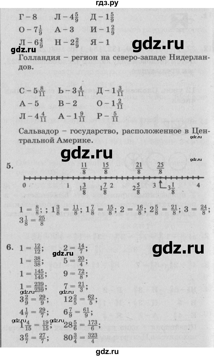 ГДЗ по математике 4 класс Петерсон   часть 2 - Урок 12, Решебник №2 (Перспектива)