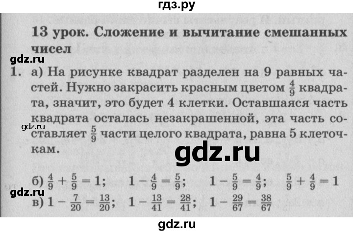 ГДЗ по математике 4 класс Петерсон   часть 2 - Урок 13, Решебник №2 (Перспектива)