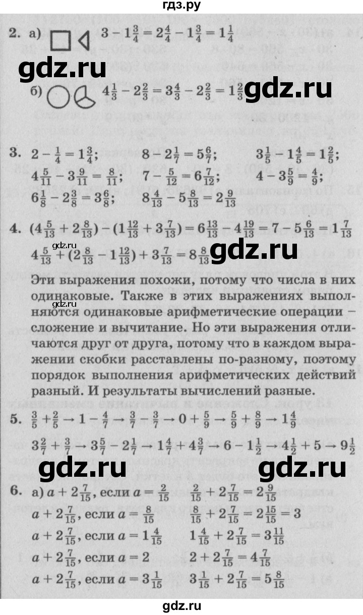 ГДЗ по математике 4 класс Петерсон   часть 2 - Урок 13, Решебник №2 (Перспектива)