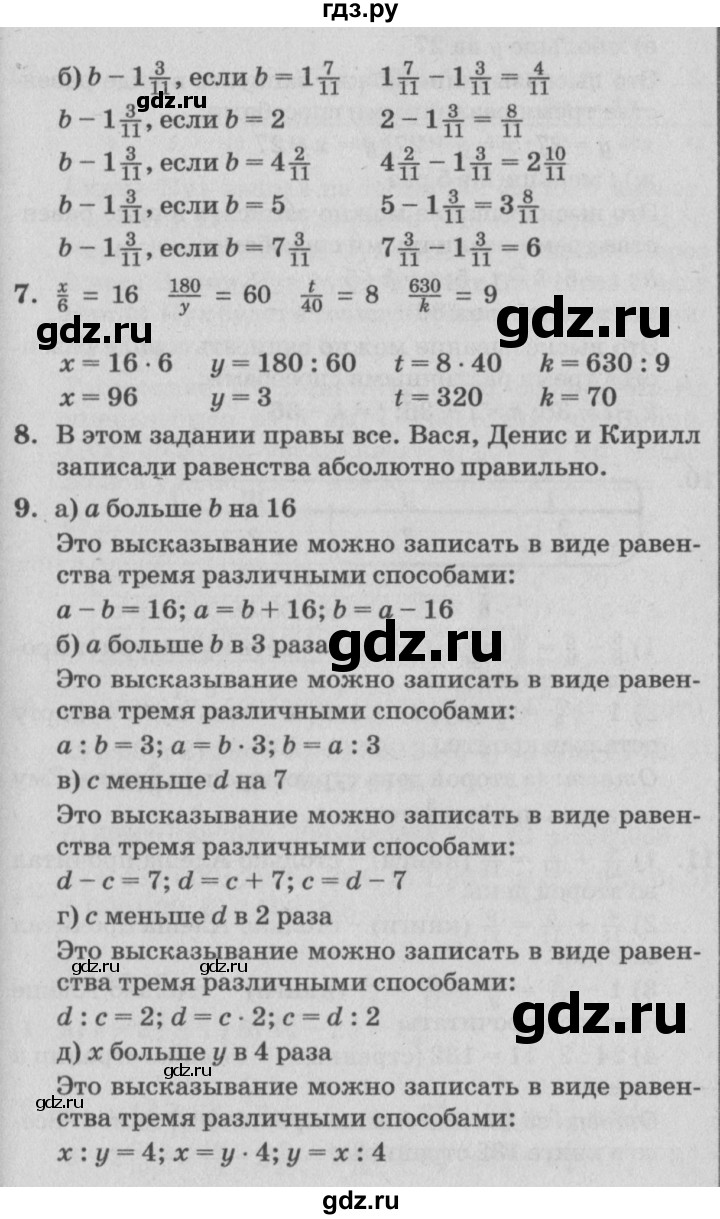 ГДЗ по математике 4 класс Петерсон   часть 2 - Урок 13, Решебник №2 (Перспектива)