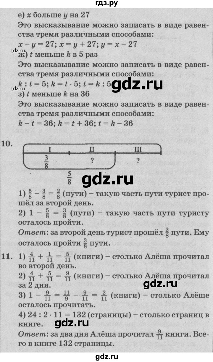 ГДЗ по математике 4 класс Петерсон   часть 2 - Урок 13, Решебник №2 (Перспектива)