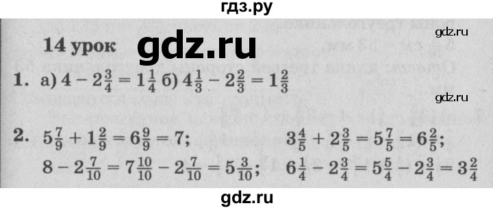 ГДЗ по математике 4 класс Петерсон   часть 2 - Урок 14, Решебник №2 (Перспектива)