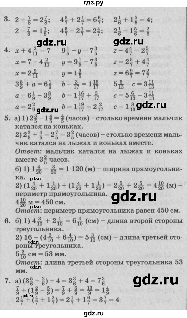 ГДЗ по математике 4 класс Петерсон   часть 2 - Урок 14, Решебник №2 (Перспектива)