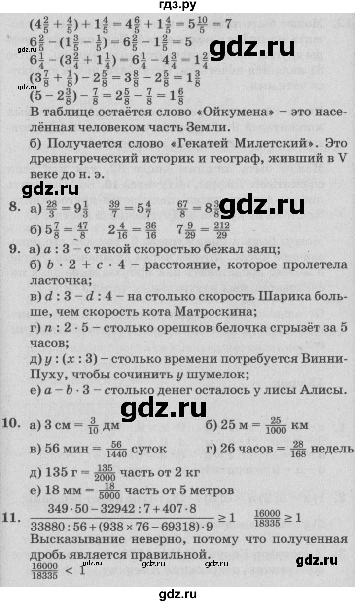 ГДЗ по математике 4 класс Петерсон   часть 2 - Урок 14, Решебник №2 (Перспектива)