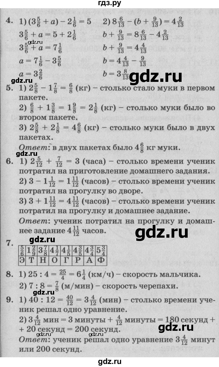 ГДЗ по математике 4 класс Петерсон   часть 2 - Урок 15, Решебник №2 (Перспектива)