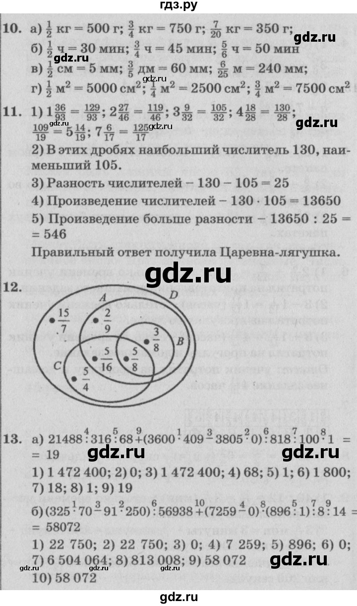 ГДЗ по математике 4 класс Петерсон   часть 2 - Урок 15, Решебник №2 (Перспектива)