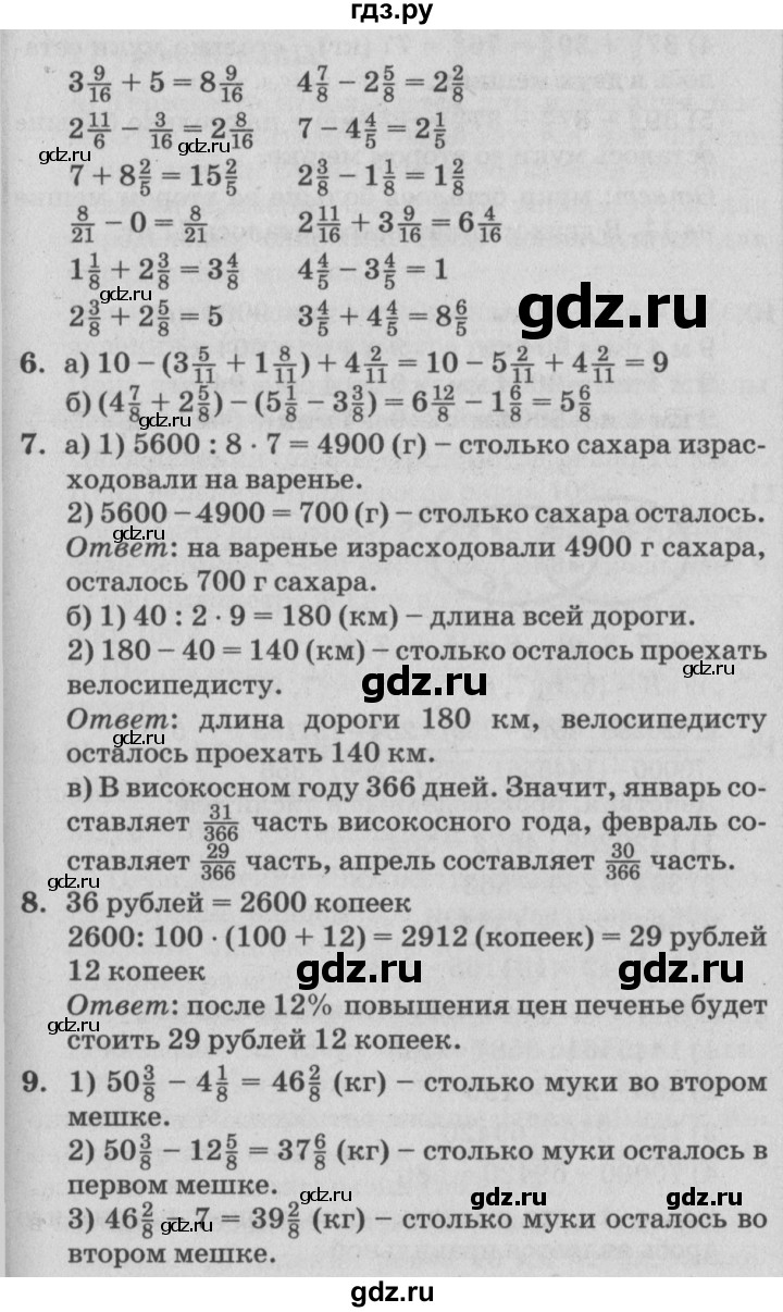 ГДЗ по математике 4 класс Петерсон   часть 2 - Урок 16, Решебник №2 (Перспектива)