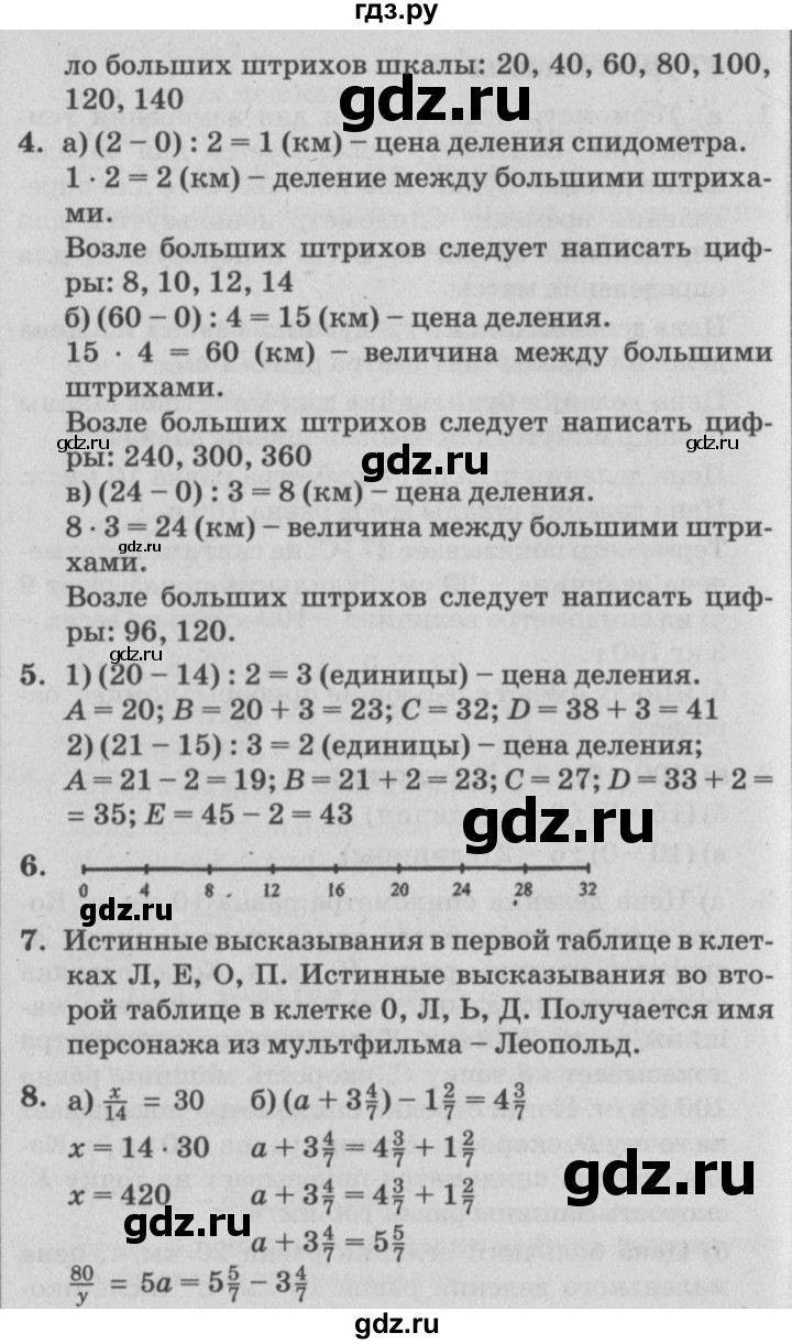 ГДЗ по математике 4 класс Петерсон   часть 2 - Урок 17, Решебник №2 (Перспектива)