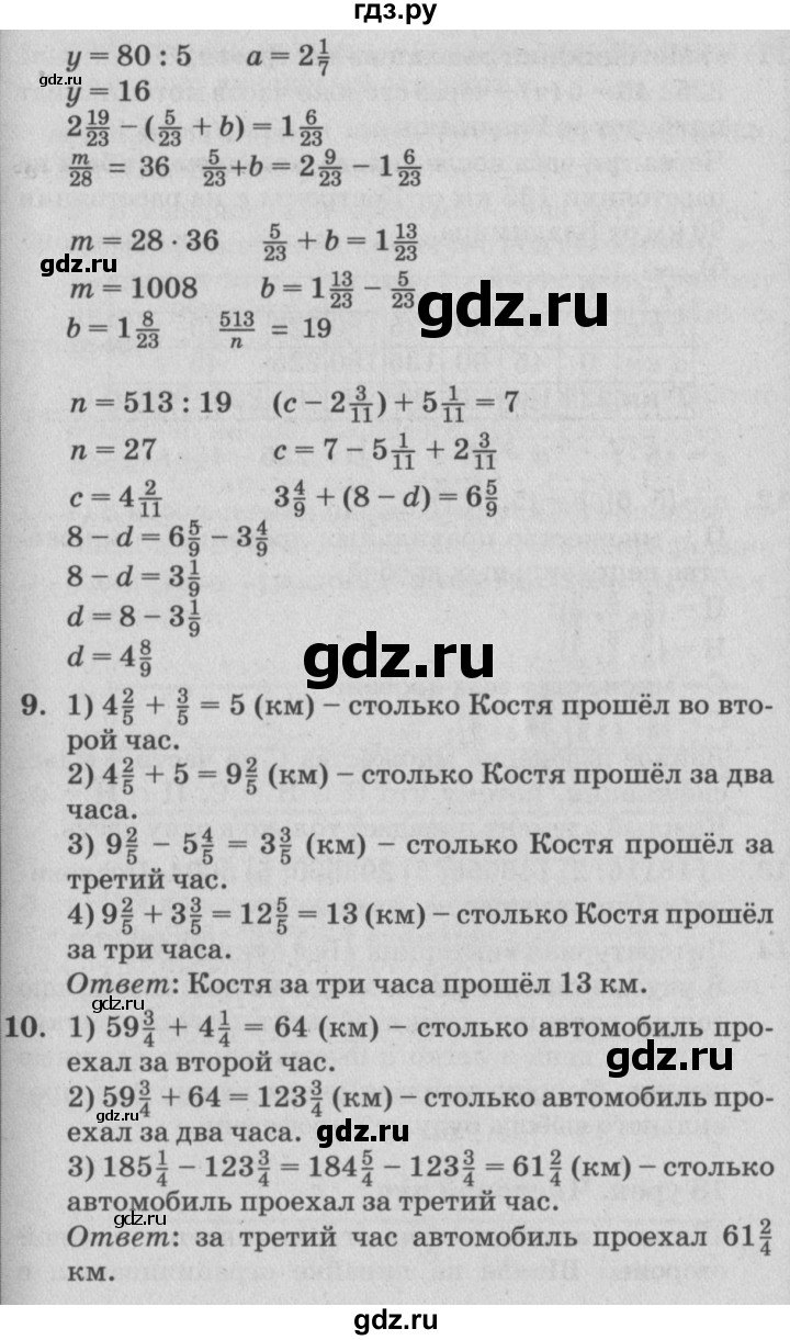 ГДЗ по математике 4 класс Петерсон   часть 2 - Урок 17, Решебник №2 (Перспектива)