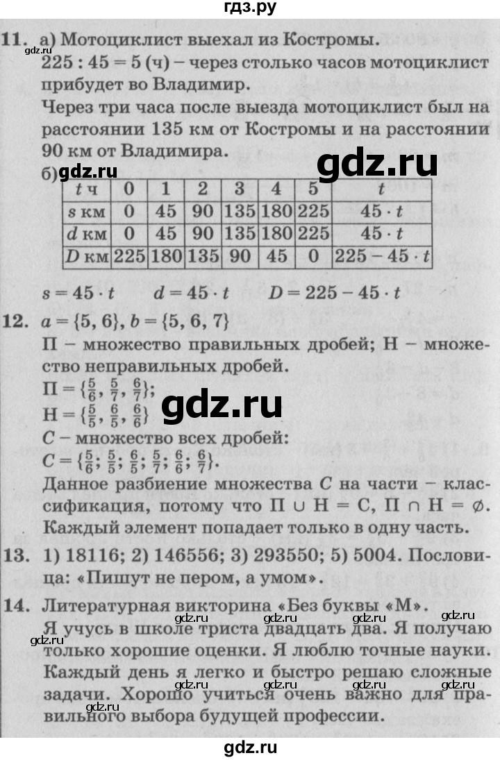 ГДЗ по математике 4 класс Петерсон   часть 2 - Урок 17, Решебник №2 (Перспектива)