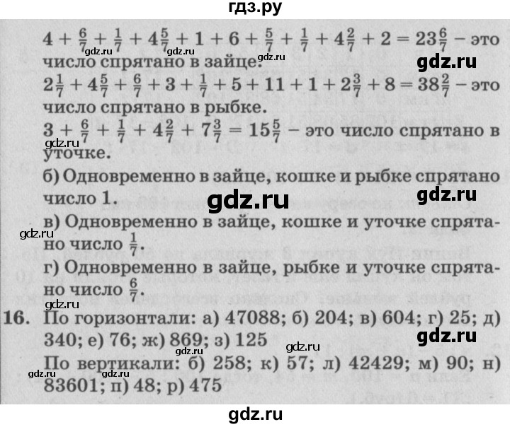 ГДЗ по математике 4 класс Петерсон   часть 2 - Урок 18, Решебник №2 (Перспектива)