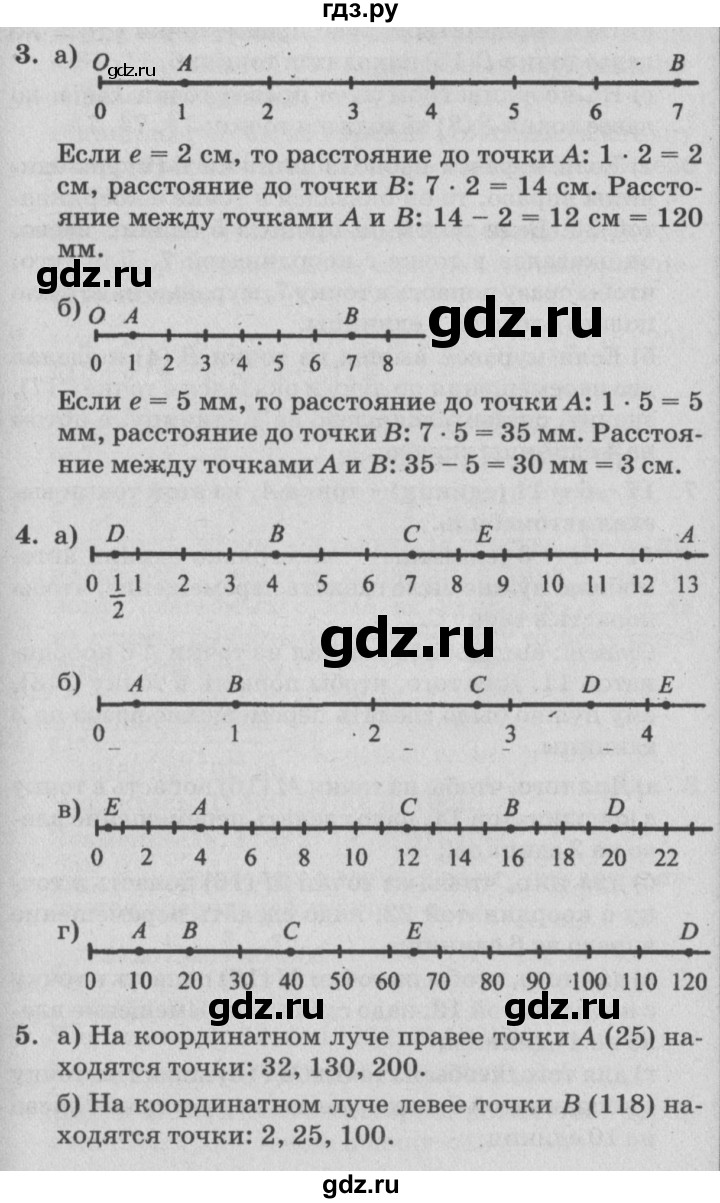 ГДЗ по математике 4 класс Петерсон   часть 2 - Урок 19, Решебник №2 (Перспектива)