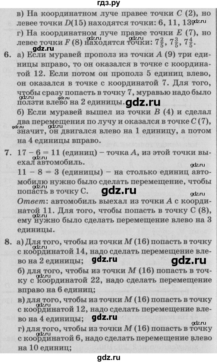 ГДЗ по математике 4 класс Петерсон   часть 2 - Урок 19, Решебник №2 (Перспектива)