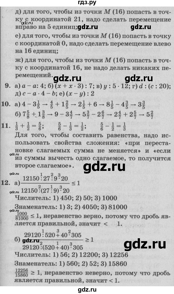 ГДЗ по математике 4 класс Петерсон   часть 2 - Урок 19, Решебник №2 (Перспектива)