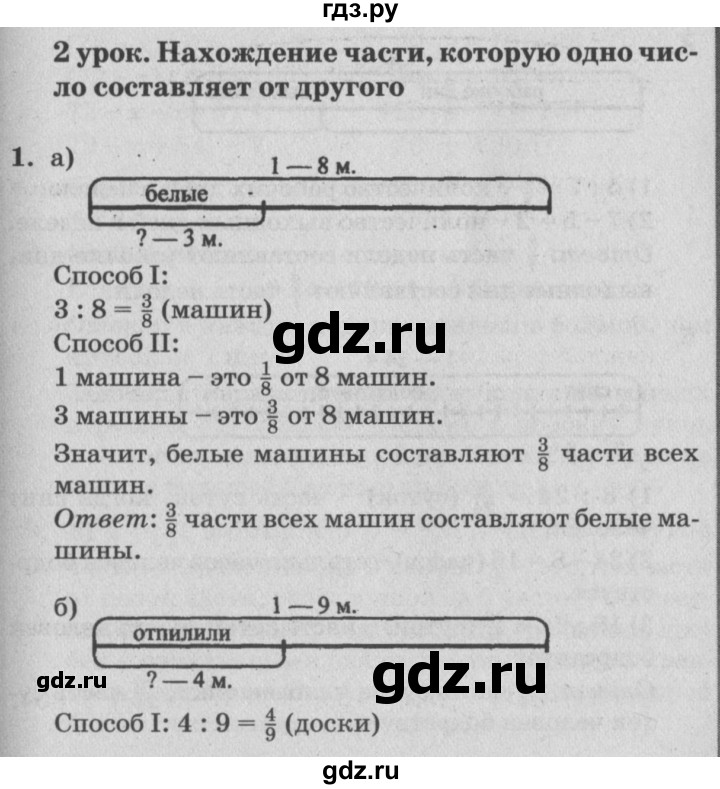 ГДЗ по математике 4 класс Петерсон   часть 2 - Урок 2, Решебник №2 (Перспектива)