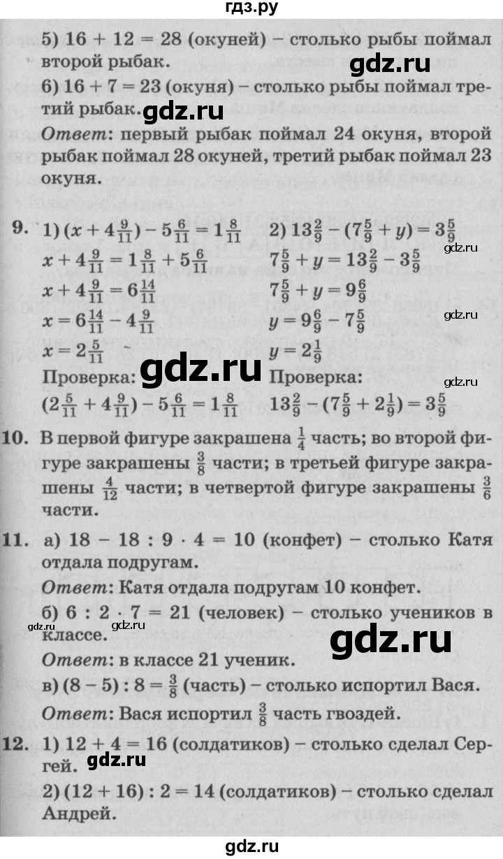 ГДЗ по математике 4 класс Петерсон   часть 2 - Урок 20, Решебник №2 (Перспектива)