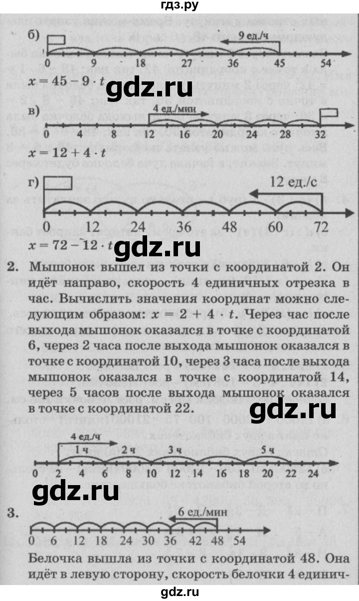 ГДЗ по математике 4 класс Петерсон   часть 2 - Урок 22, Решебник №2 (Перспектива)