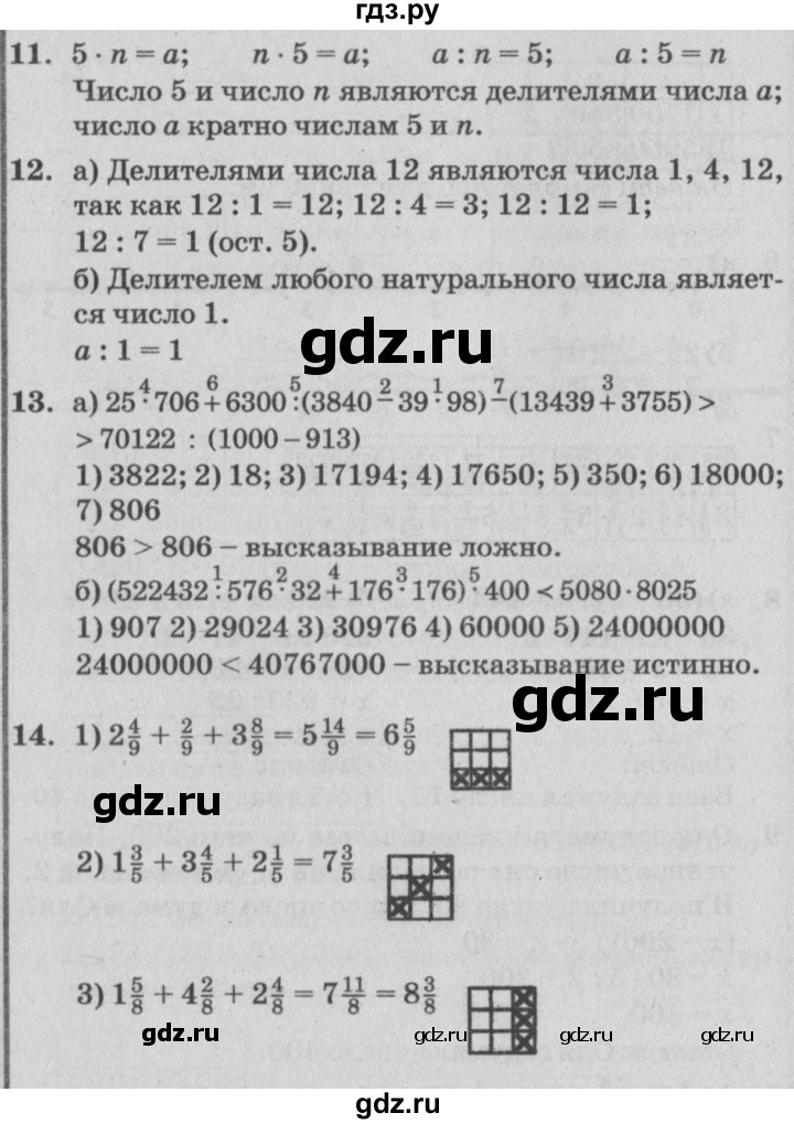 ГДЗ по математике 4 класс Петерсон   часть 2 - Урок 23, Решебник №2 (Перспектива)